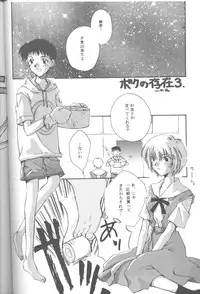 [Takahiro Kutugi] Friends Yes We're (Evangelion)