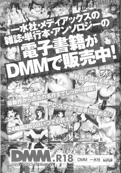 Nozoite wa Ikenai NEO! III - Do Not Peep NEO! III