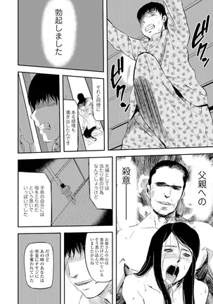 Webコミックトウテツ Vol.8