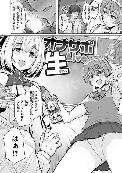 Nukunuku Seikatsu - Life Full of Sex