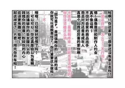 Kousai Bare, Koubu Zaseki de Netorare Choukyou