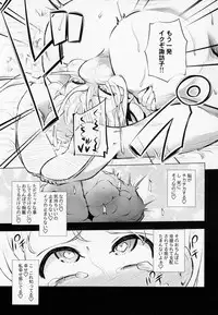 (C94) [Happiness Milk (Obyaa)] Moriya Suwako no Boufuku Koubi (Touhou Project)