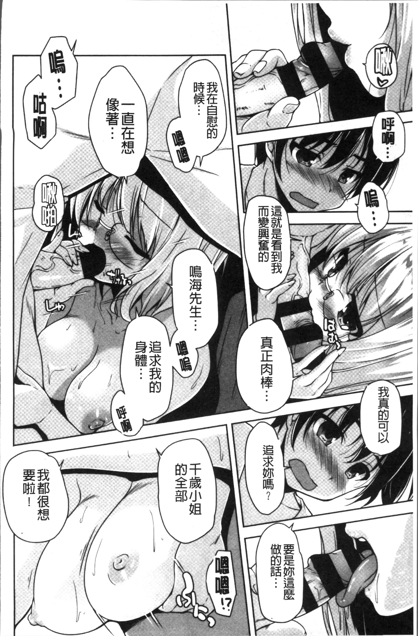 ワガママハイスペック Adult Edition