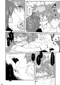 (C81) [Wriggle Souzeme Tomonokai (Various)] Wriggle Musou Kami TEN DESIRES (Touhou Project)