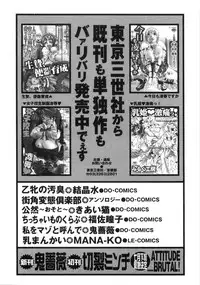 [Anthology] Aozora Anal