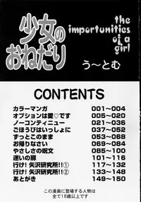 [U-Tom] The Importunities of a Girl (Shoujo no Onedari)