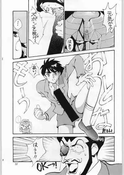 (C51) [Yaen (Suzuki Shinobu) YAEN FINAL S.SUZUKI WORKS (Various)