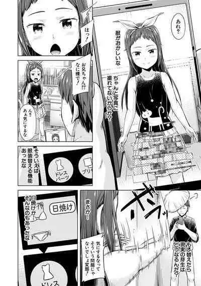 Imouto Saimin Appli - SISTER HYPNOSIS app