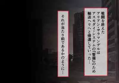 [ULTRA ONE (Zest)] Seirei Senki Arian Lord Chapter 01: Homura Anzu