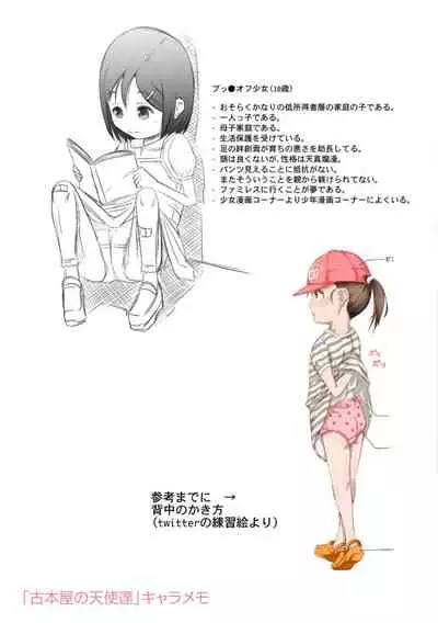 [Tanimachi Maid] Pants OF LIFE [Digital]