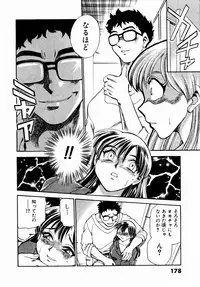 [Chiba Dirou] Irasshai Mase