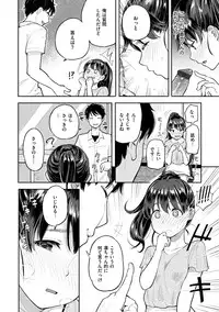 [Picao] Hamideru Kimochi - Hamipai! Fall in Love. [Digital]