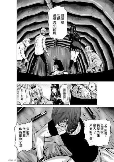 [Tetsu MOMOTA] Chijou Hyakkai R18 Ch26-30 [Chinese] 地上100層 [牛頭人酋長之魂漢化]