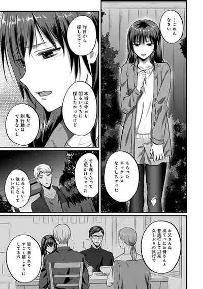 Zesshokukei danshi seiyoku wo shiru Ch.01-25