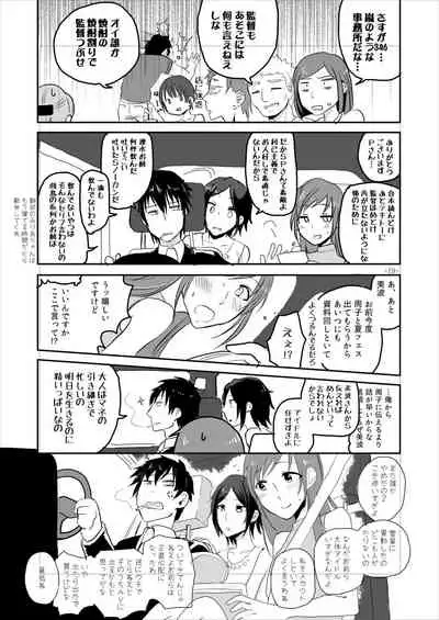 [Yuribatake Bokujou (Kon)] Obsessed 02 (THE IDOLM@STER CINDERELLA GIRLS) [Digital]