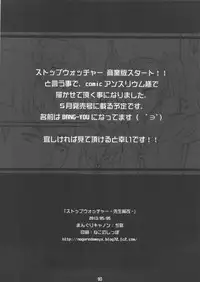 (COMITIA104) [Manguri Cannon (Didori)] Stopwatcher -Sensei Hen Kai- [English] [Naxusnl]