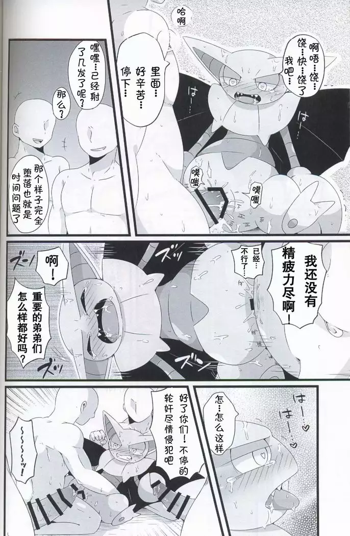 Kiba Sasori Ryoujoku | 牙蝎凌辱