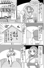 Gensoukyou Dosukebe Mukashibanashi Ichirin-san