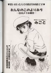 [Anthology] Little Pierce Vol.38