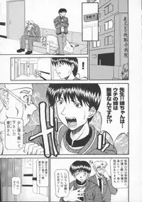 [Tenzaki Kanna] Neechan yori ai wo komete | From Neechan With Love