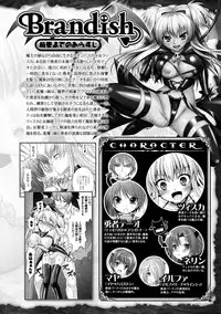 [Rusty Soul, Alto Seneka] Brandish 5 [Digital]