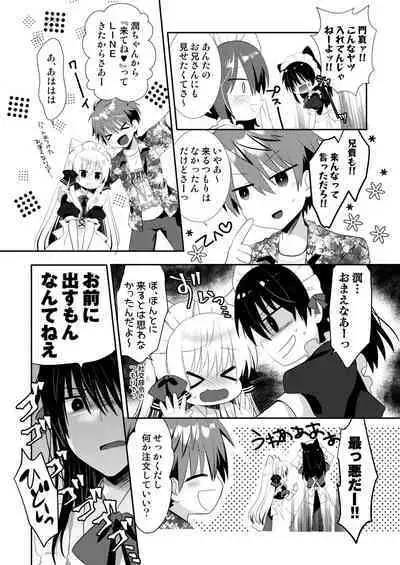 Ponkotsu Osananajimi to Ippai Ecchi Soushuuhen