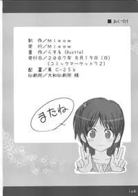 (C72) [Mieow (Rustle)] Lolita Complex Series