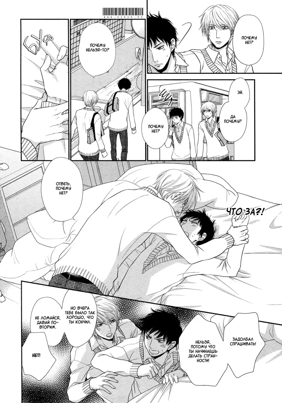 Toshigoro no Otokonoko to Are