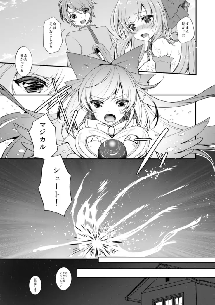 TS Magical Girls Hiromi Episode 2 【Manga Version】【RAW】