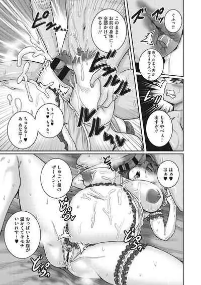 [Juna Juna Juice] Naomi-san wa Ore no Sefure [Digital]