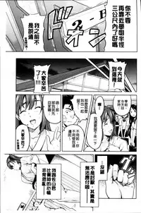 [Takeda Hiromitsu] Sister Breeder [Chinese]