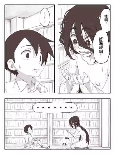 Senpai, Te ni Dashite Kudasai!