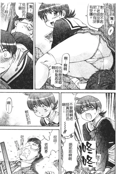 [Nagare Ippon] Turning Point Ch. 1-7 [Chinese]