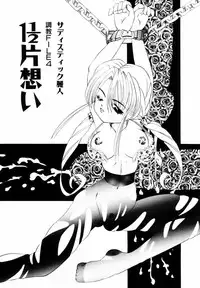 [Nishimura Haruka] SM Tsuyama