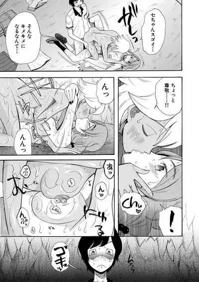 Shoujo Renzoku Yuukai Jiken