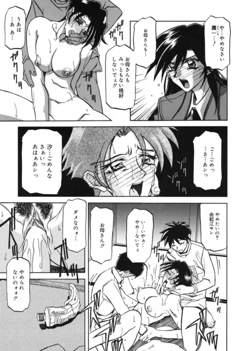 Suna no Kusari 2