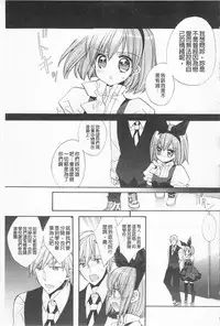 [Edoya Pochi] KyunKyun Switch | 戀戀不捨的淫亂開關 [Chinese]