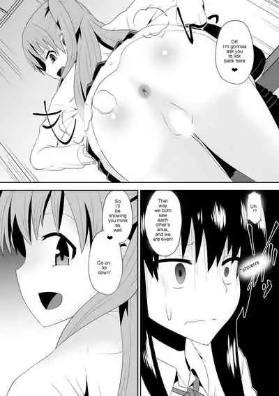 Sihrayoshi-ke no Choujo