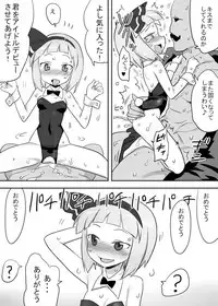 [Pride ZERO (Kachuusha)] Shokushu Mizugi Youmu (Touhou Project)