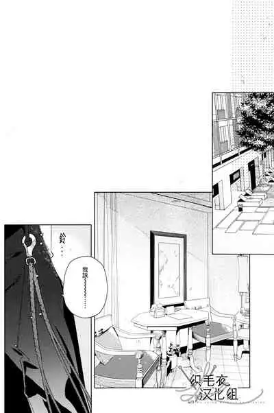 Itsuka Omae ga Wakaru made