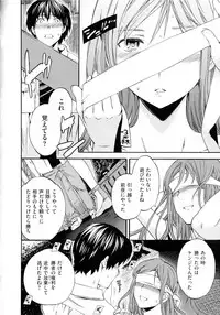 [Cuvie] Iromeku kanojo