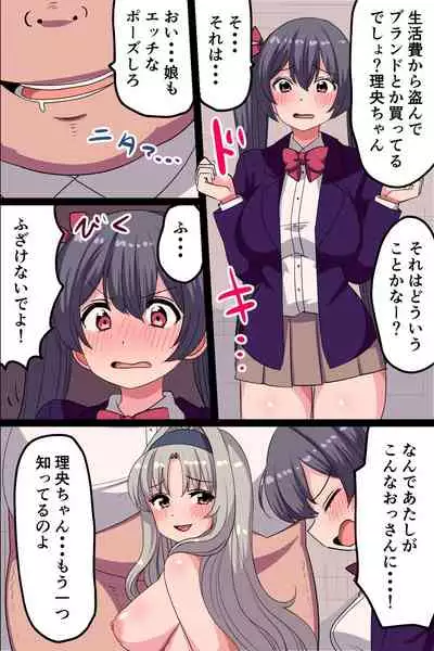 俺のオカズだった人気配信者が実は人妻だと知ってしまい、口止めのために何でもシてもらうことになった話