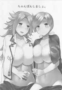 (C90) [Tenrake Chaya (Ahru.)] Chanpon shimasho. (Kantai Collection -KanColle-)