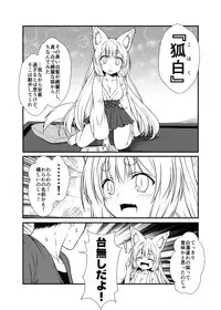 (COMITIA113) [Check Mate! (Yua)] Kohaku Biyori
