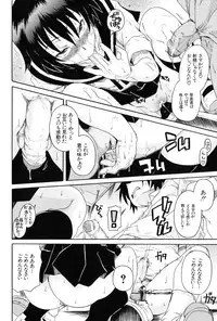 [Shiran Takashi] Kodukuri Gokko