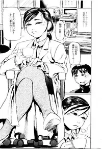 [Hase Tsubura] Sensei no Mitsu no Aji - Taste of a Teacher's Honey