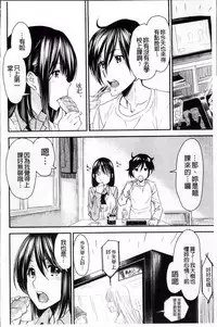 [Ooshima Ryou] Torikae Appli | 肉體交換APP [Chinese]