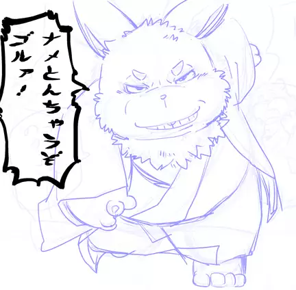 Gekkaryouran Kaei no Shou