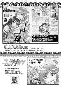[Biaticaeroparobu (S. Yoshida)] 2話後編13頁【母子相姦・毒母百合】ユリ母iN（ユリボイン） Vol. 2 - Part 3