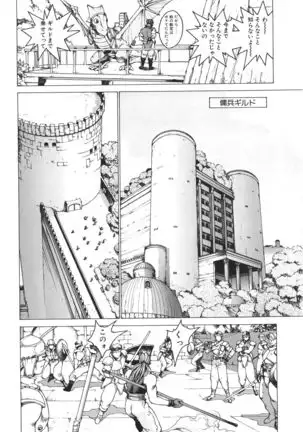 Punky Knight ~Pinky Phaia~